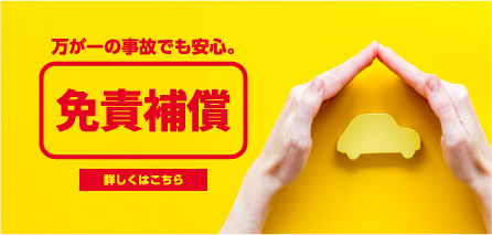 オールプロテクトプラン 詳しくはこちら